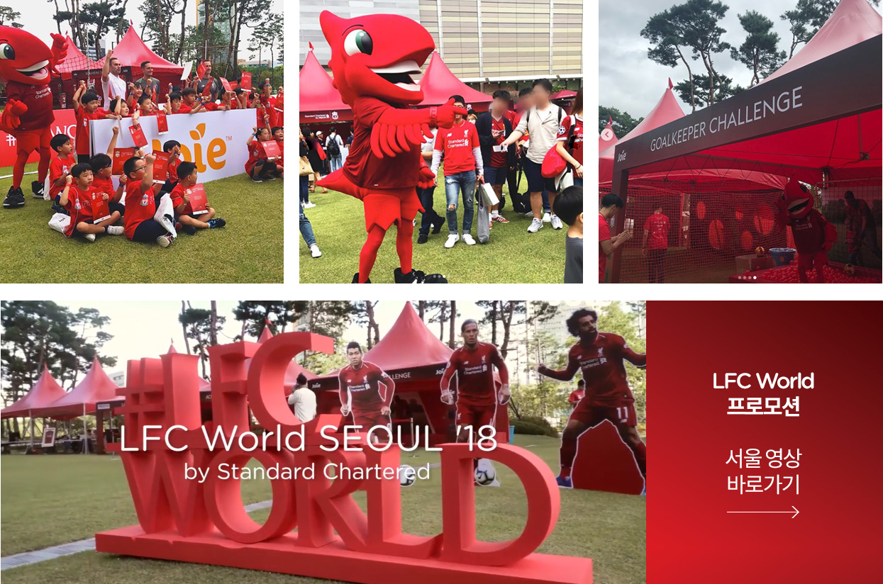 LFC world 조이 코리아 행사